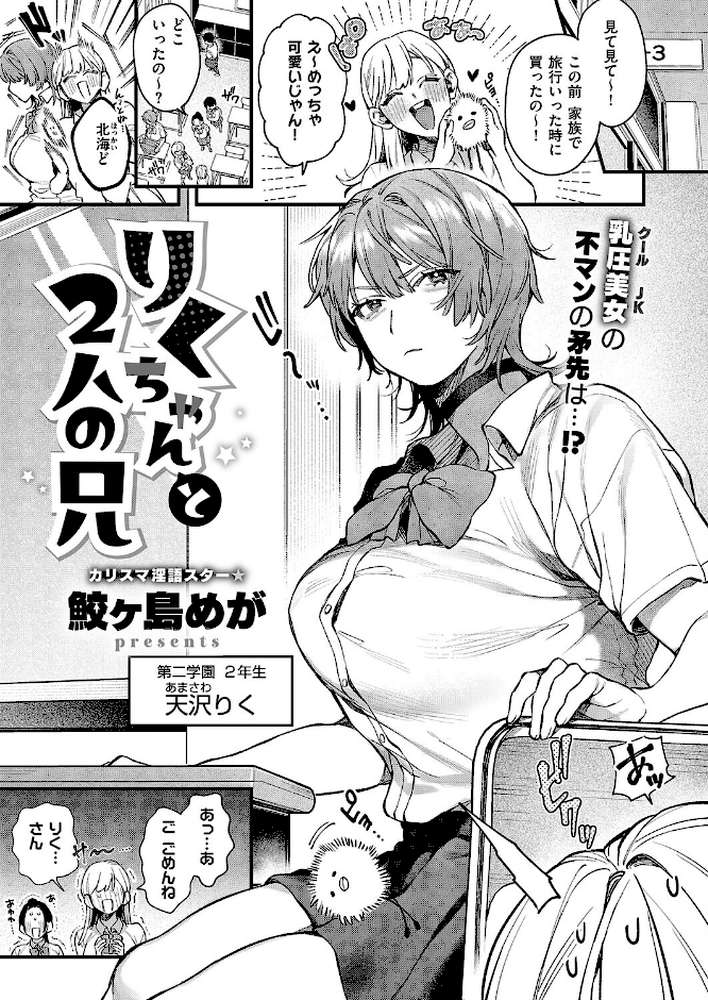 【RAWマンガ】COMIC E×E 67｜あきのそら 尻戦車 クロウ うこ らっこ 睦茸 218 貞影 黒ノ樹 アサヒナヒカゲ 赤城あさひと ヒロアキ 緋月アキラ かむC 柿野なしこ 西園寺ぽるぽる 栗原ケンシロウ たかよみ スミヅミ 潮汐きよし グリコーゲン コショウ 熊足S Karl 館山けーた NR 枠田ちさき 鮫ヶ島めが 何田寒天 ヒナモリ 飛鳥蓮 KTcube (p8)