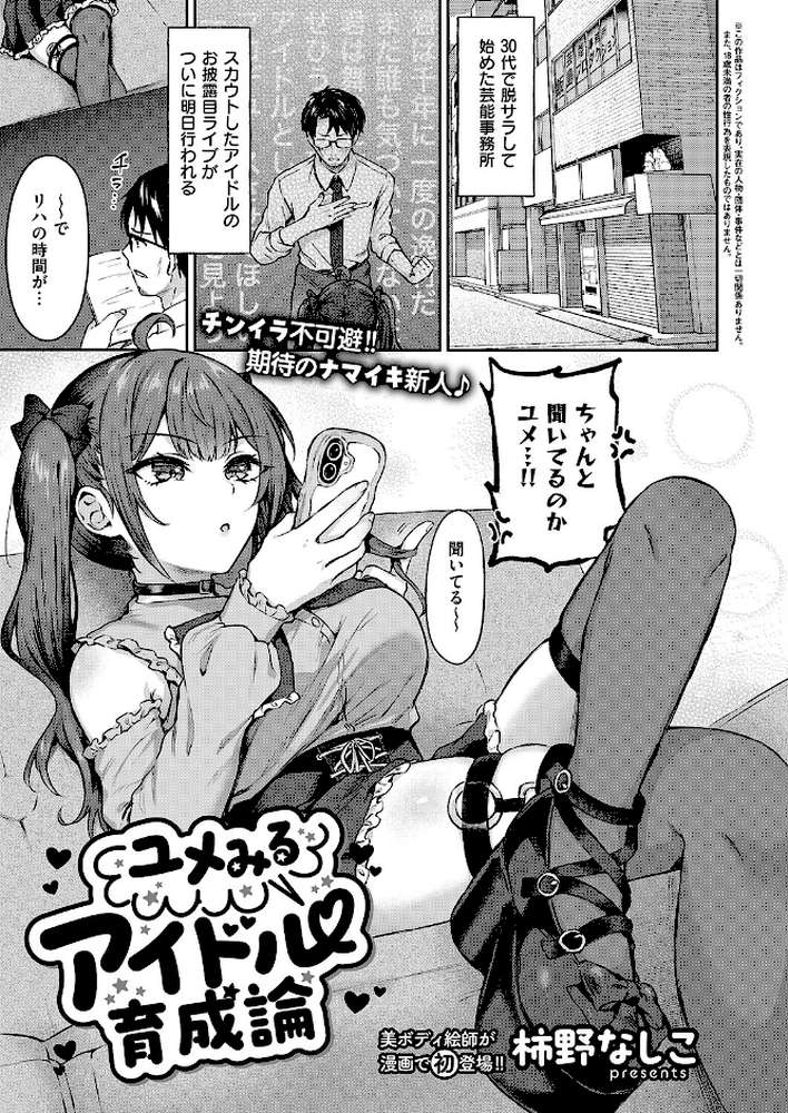 【RAWマンガ】COMIC E×E 67｜あきのそら 尻戦車 クロウ うこ らっこ 睦茸 218 貞影 黒ノ樹 アサヒナヒカゲ 赤城あさひと ヒロアキ 緋月アキラ かむC 柿野なしこ 西園寺ぽるぽる 栗原ケンシロウ たかよみ スミヅミ 潮汐きよし グリコーゲン コショウ 熊足S Karl 館山けーた NR 枠田ちさき 鮫ヶ島めが 何田寒天 ヒナモリ 飛鳥蓮 KTcube (p9)