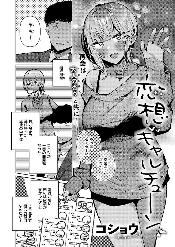 【RAWマンガ】COMIC E×E 67｜あきのそら 尻戦車 クロウ うこ らっこ 睦茸 218 貞影 黒ノ樹 アサヒナヒカゲ 赤城あさひと ヒロアキ 緋月アキラ かむC 柿野なしこ 西園寺ぽるぽる 栗原ケンシロウ たかよみ スミヅミ 潮汐きよし グリコーゲン コショウ 熊足S Karl 館山けーた NR 枠田ちさき 鮫ヶ島めが 何田寒天 ヒナモリ 飛鳥蓮 KTcube (p10)