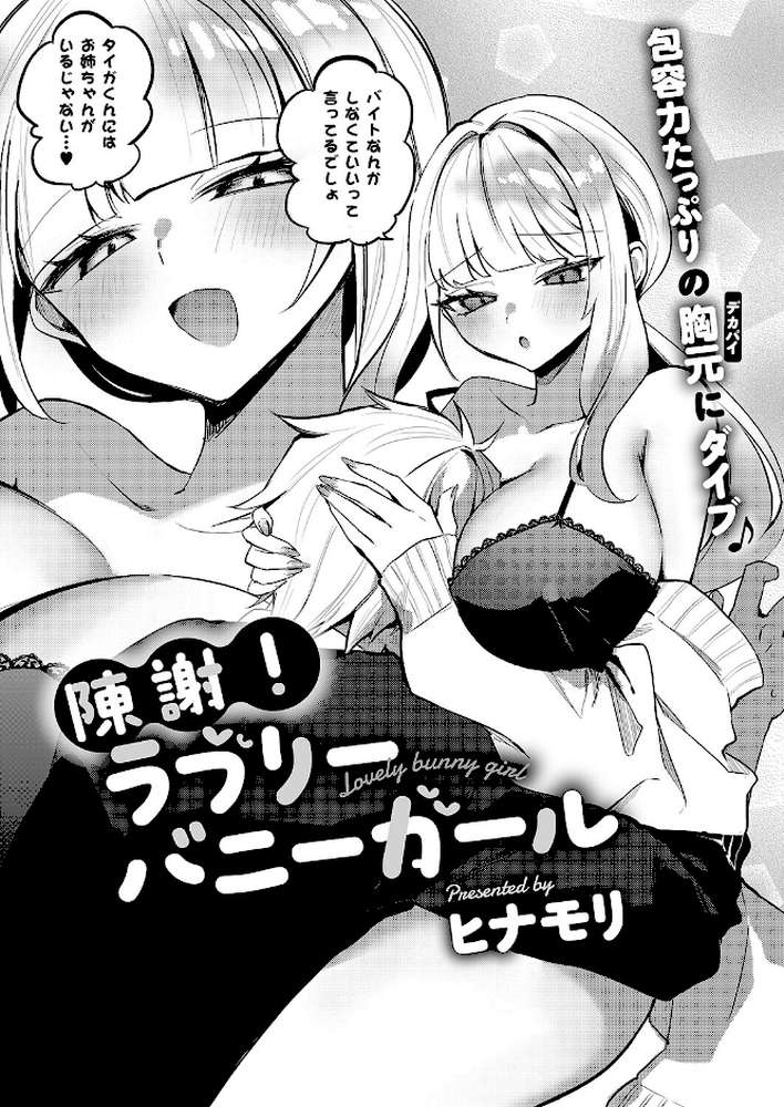 【RAWマンガ】COMIC E×E 67｜あきのそら 尻戦車 クロウ うこ らっこ 睦茸 218 貞影 黒ノ樹 アサヒナヒカゲ 赤城あさひと ヒロアキ 緋月アキラ かむC 柿野なしこ 西園寺ぽるぽる 栗原ケンシロウ たかよみ スミヅミ 潮汐きよし グリコーゲン コショウ 熊足S Karl 館山けーた NR 枠田ちさき 鮫ヶ島めが 何田寒天 ヒナモリ 飛鳥蓮 KTcube (p14)