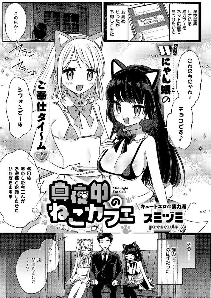 【RAWマンガ】COMIC E×E 67｜あきのそら 尻戦車 クロウ うこ らっこ 睦茸 218 貞影 黒ノ樹 アサヒナヒカゲ 赤城あさひと ヒロアキ 緋月アキラ かむC 柿野なしこ 西園寺ぽるぽる 栗原ケンシロウ たかよみ スミヅミ 潮汐きよし グリコーゲン コショウ 熊足S Karl 館山けーた NR 枠田ちさき 鮫ヶ島めが 何田寒天 ヒナモリ 飛鳥蓮 KTcube (p17)