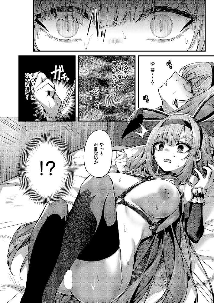 【RAWマンガ】まぞおち！（3）｜うこ (p7)