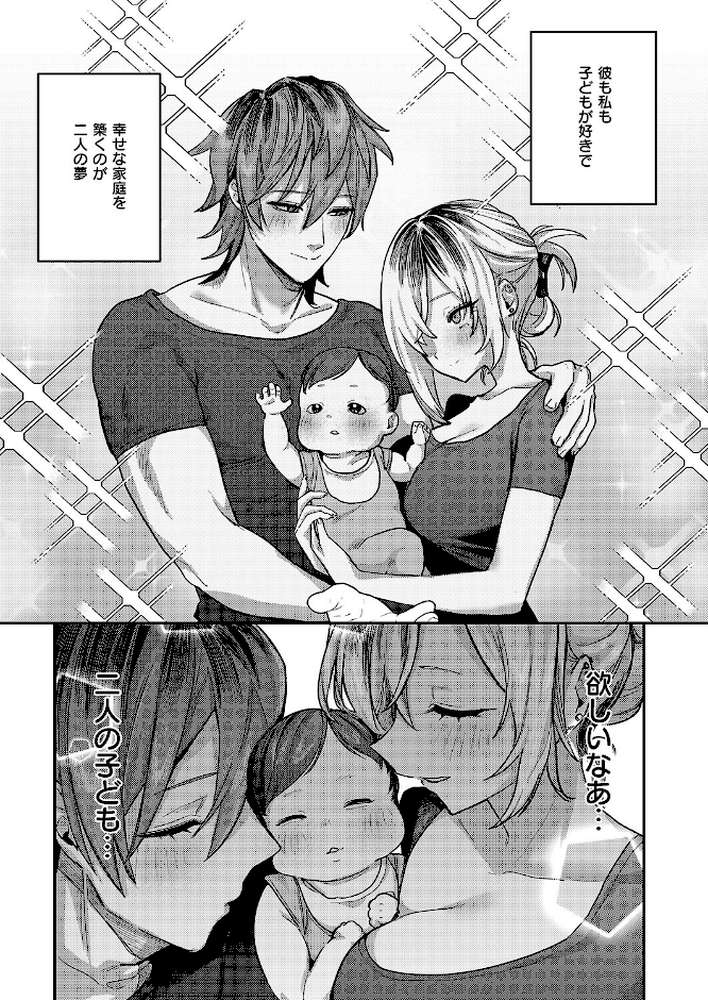 【RAWマンガ】朱愛さんは授かりたい!|潮汐きよし (p5)