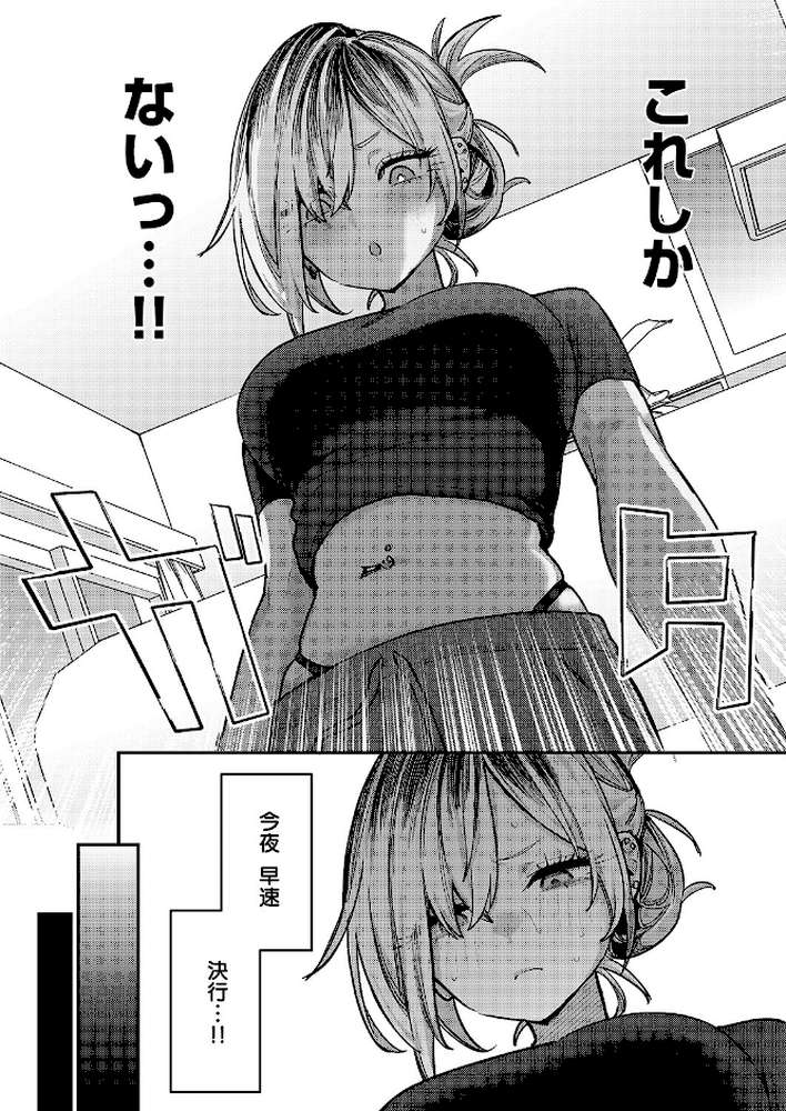 【RAWマンガ】朱愛さんは授かりたい!|潮汐きよし (p7)