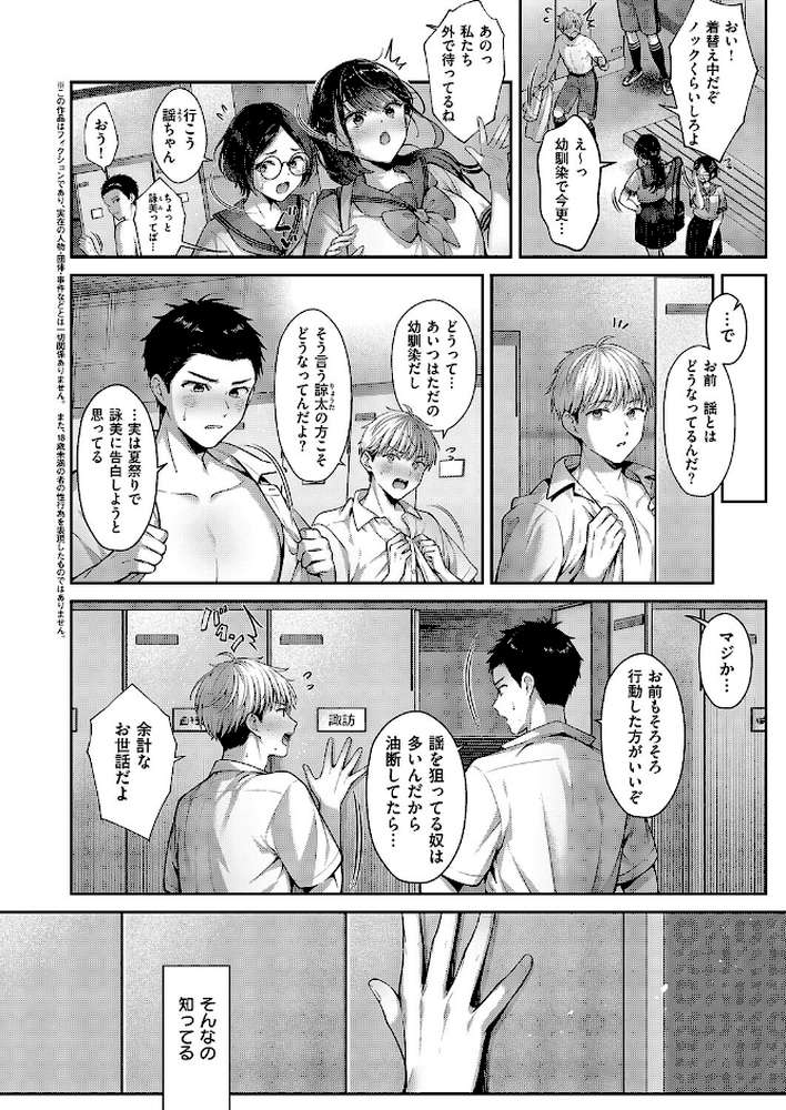 【RAWマンガ】コール・マイ・ネーム｜Karl (p3)