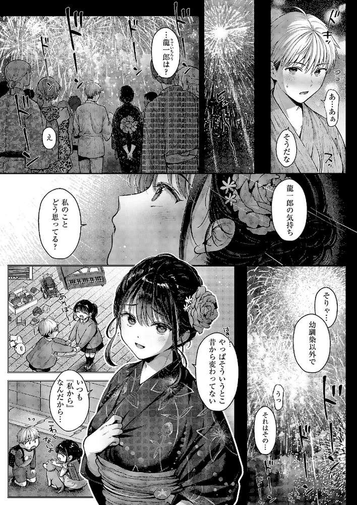 【RAWマンガ】コール・マイ・ネーム｜Karl (p5)