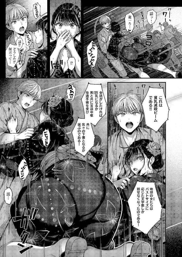 【RAWマンガ】コール・マイ・ネーム｜Karl (p8)