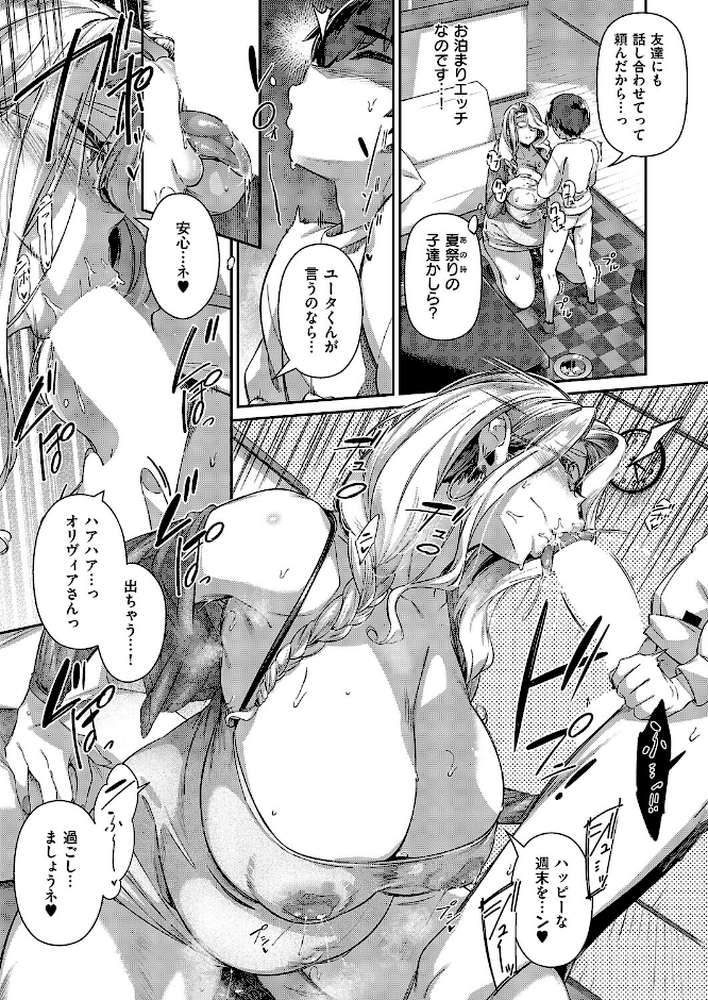 【RAWマンガ】ぷれぐなんしーさま〜｜黒ノ樹 (p4)