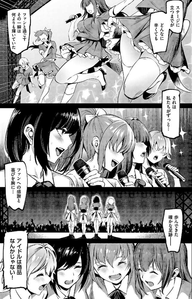 【RAWマンガ】BLANC（4）｜NR (p6)