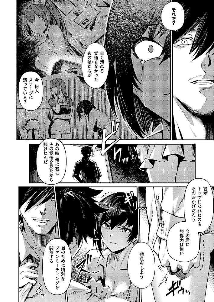 【RAWマンガ】BLANC（4）｜NR (p7)