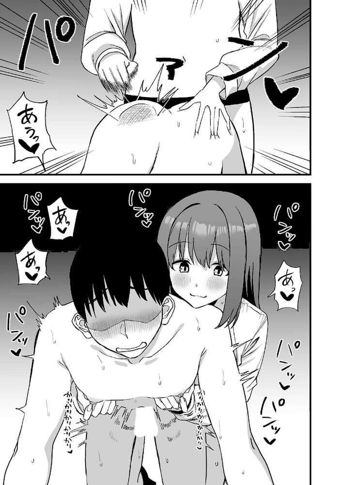 【RAWマンガ】ドSで可愛い後輩ちゃんの言葉責めと乳首カリカリでイく！（17）｜プライドビーンズ (p3)