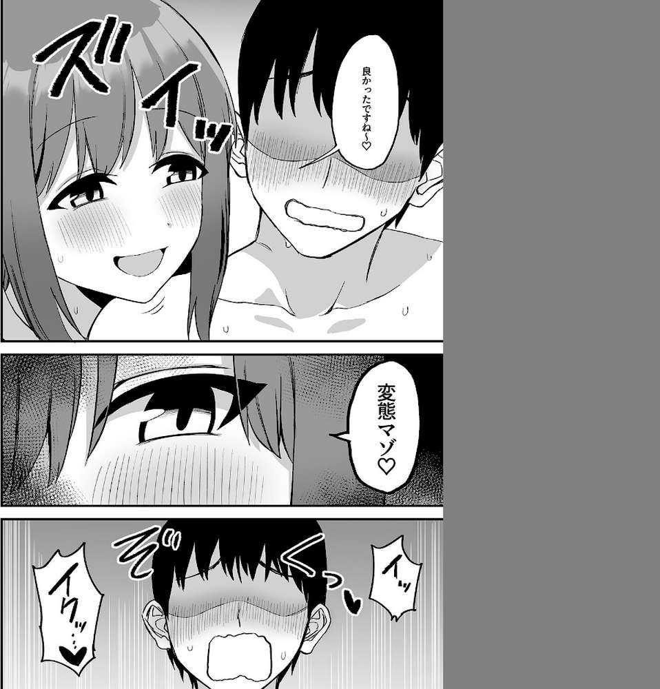 【RAWマンガ】ドSで可愛い後輩ちゃんの言葉責めと乳首カリカリでイく！（17）｜プライドビーンズ (p5)