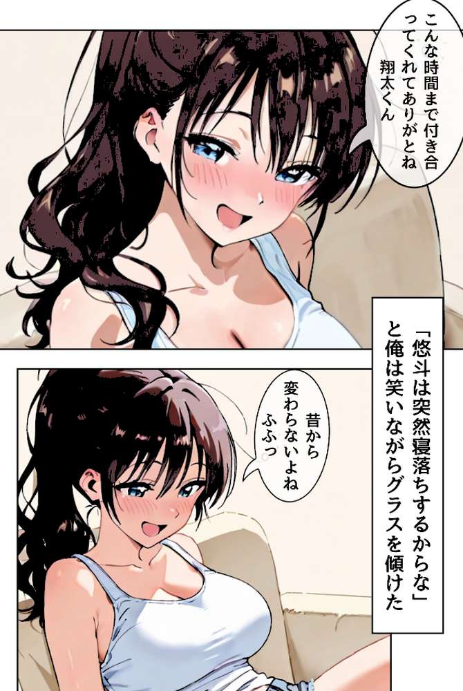 【RAWマンガ】夫が隣で寝てるのに妻は〜親友の妻がオンナになるとき〜（フルカラー）【合冊リメイク版】｜yuzurina (p5)