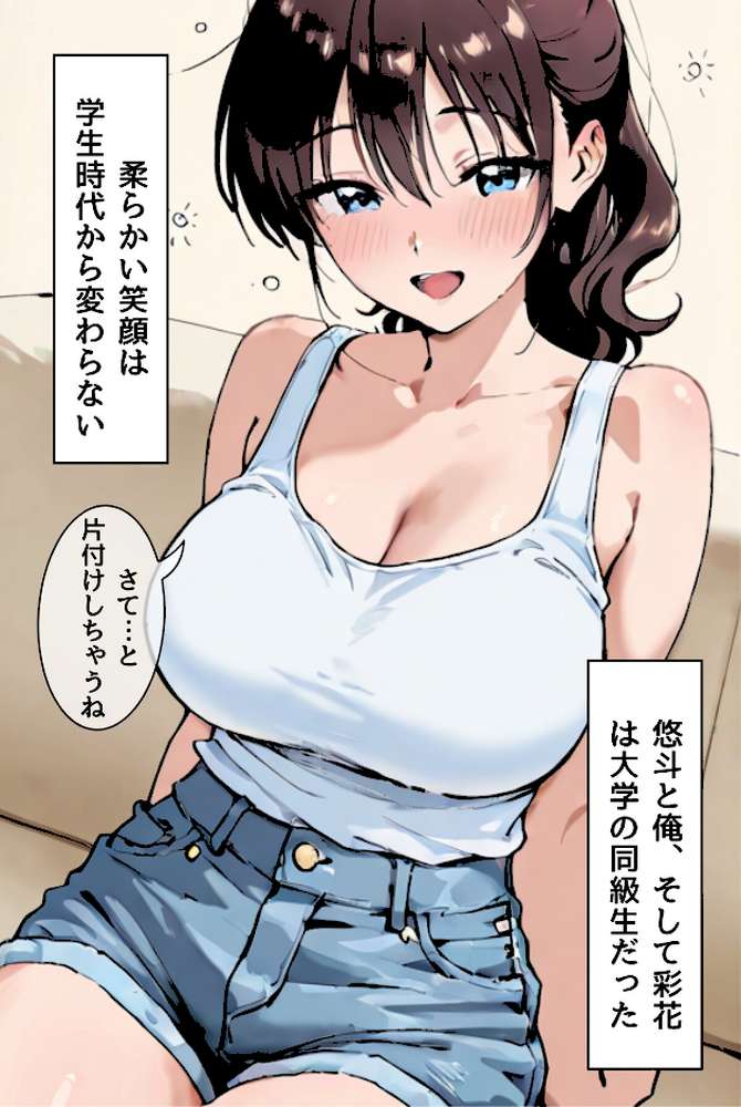 【RAWマンガ】夫が隣で寝てるのに妻は〜親友の妻がオンナになるとき〜（フルカラー）【合冊リメイク版】｜yuzurina (p6)