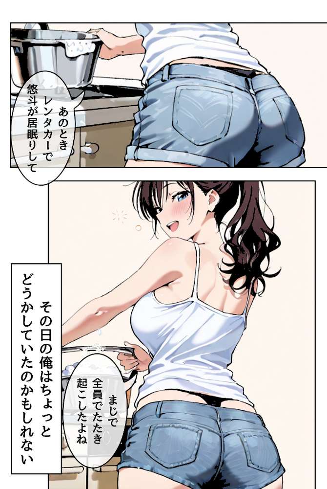 【RAWマンガ】夫が隣で寝てるのに妻は〜親友の妻がオンナになるとき〜（フルカラー）【合冊リメイク版】｜yuzurina (p11)