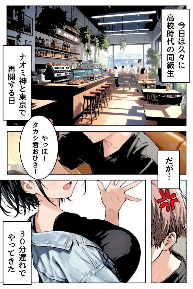 【RAWマンガ】幼馴染しかできないHな特訓 特訓26｜LUUMI (p2)