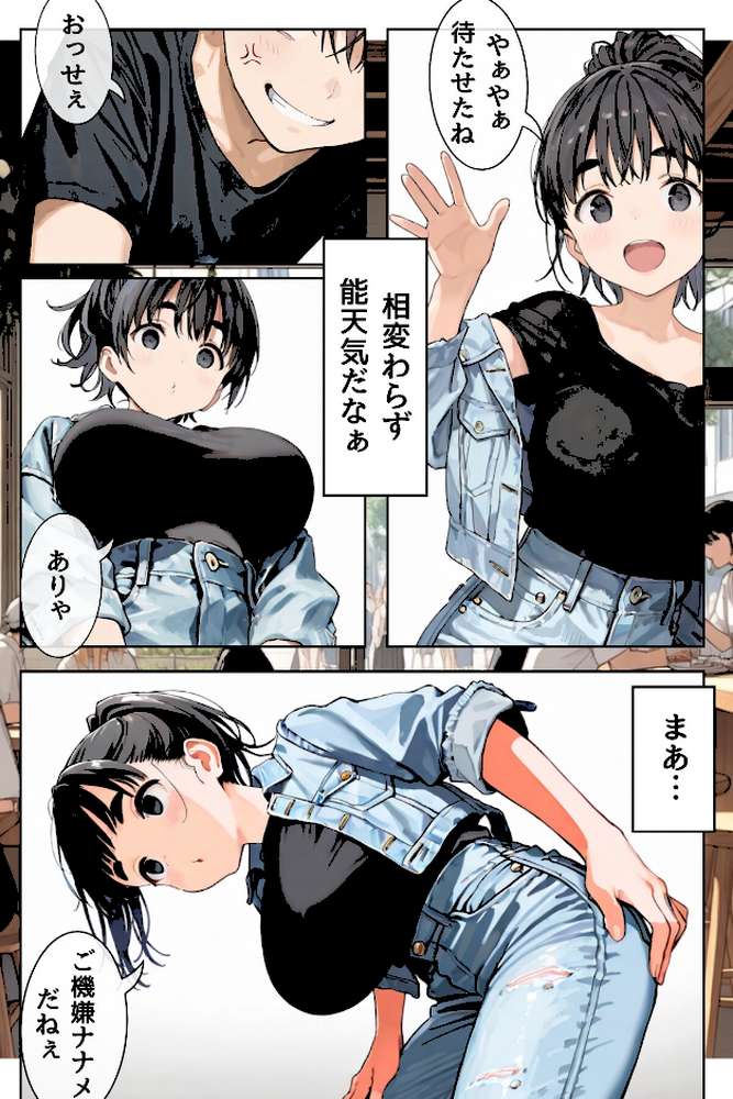 【RAWマンガ】幼馴染しかできないHな特訓 特訓26｜LUUMI (p3)