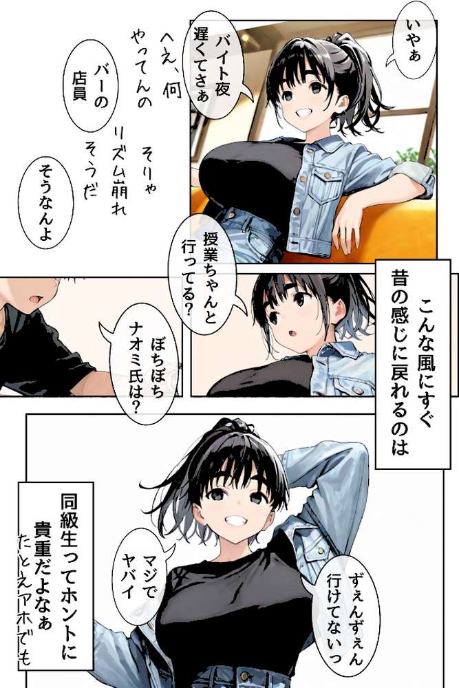 【RAWマンガ】幼馴染しかできないHな特訓 特訓26｜LUUMI (p5)