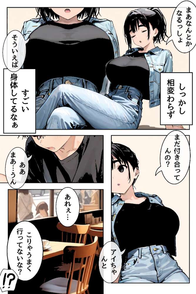 【RAWマンガ】幼馴染しかできないHな特訓 特訓26｜LUUMI (p6)