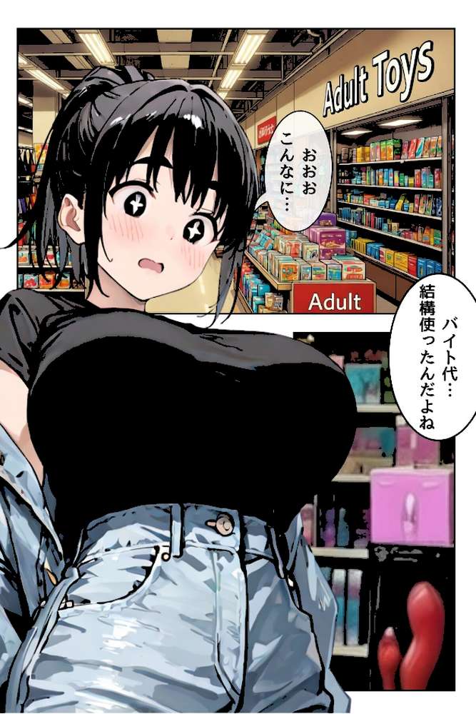 【RAWマンガ】幼馴染しかできないHな特訓 特訓27｜LUUMI (p4)