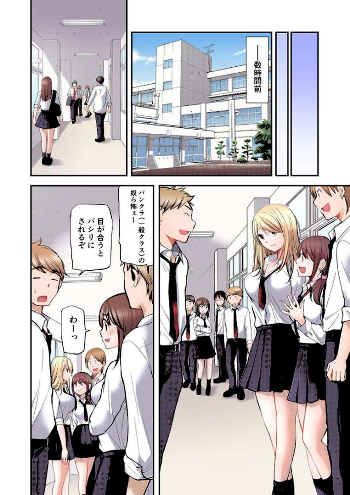 【RAWマンガ】【FANZA限定フルカラー特装版】クラスで1番のボスギャルは僕の前だけかわいいえっちな幼なじみ【電子単行本】【18禁】｜みこくのほまれ (p6)