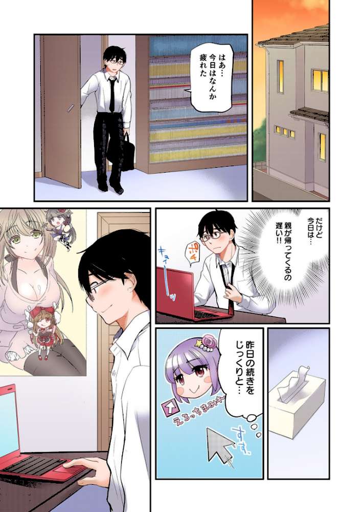 【RAWマンガ】【FANZA限定フルカラー特装版】クラスで1番のボスギャルは僕の前だけかわいいえっちな幼なじみ【電子単行本】【18禁】｜みこくのほまれ (p13)