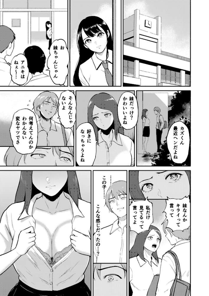 【RAWマンガ】いいなりっ娘【18禁】【通常版】｜ビフィダス (p8)
