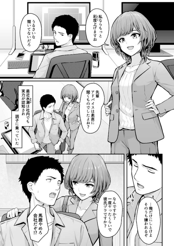 【RAWマンガ】これ、つけないんですか？（2）【18禁】｜草葉える (p2)