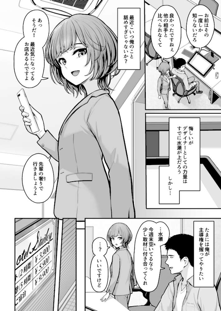 【RAWマンガ】これ、つけないんですか？（2）【18禁】｜草葉える (p3)