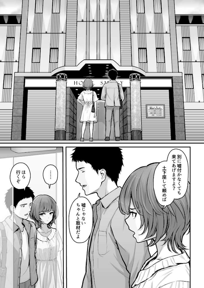 【RAWマンガ】これ、つけないんですか？（2）【18禁】｜草葉える (p4)