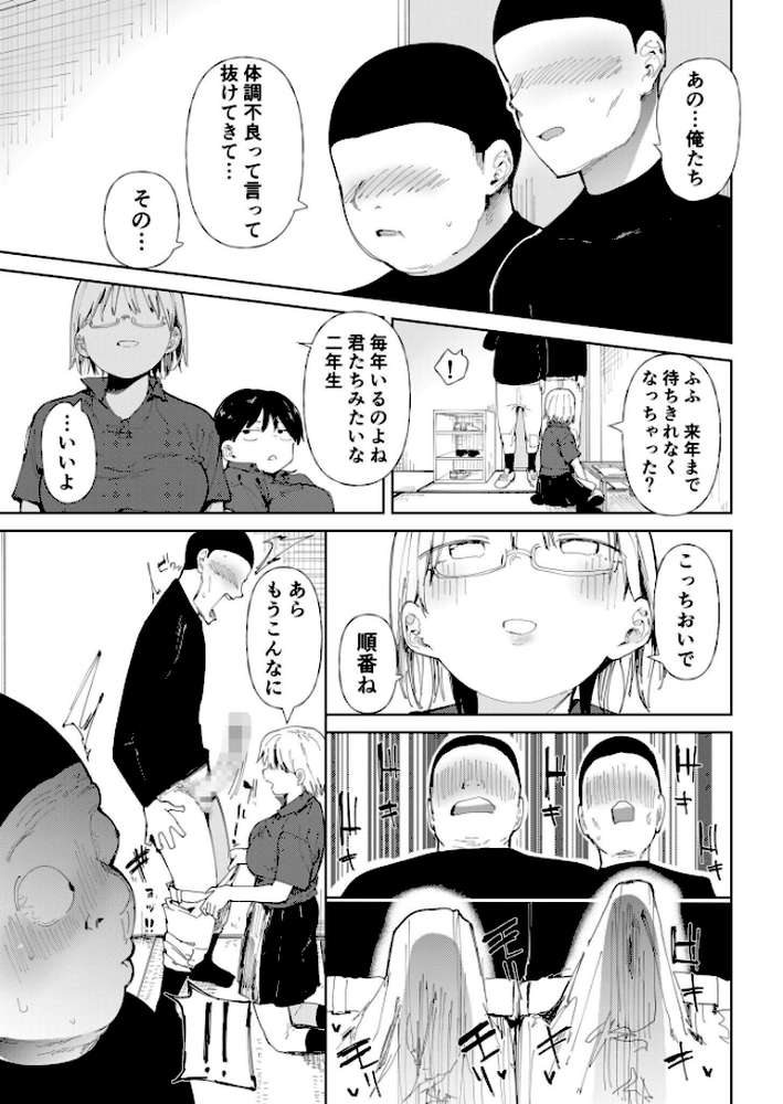 【RAWマンガ】〇□学園野球部〜真夏の合宿中に種付けされる女子マネージャーたち〜 【18禁】｜どえむたん (p23)