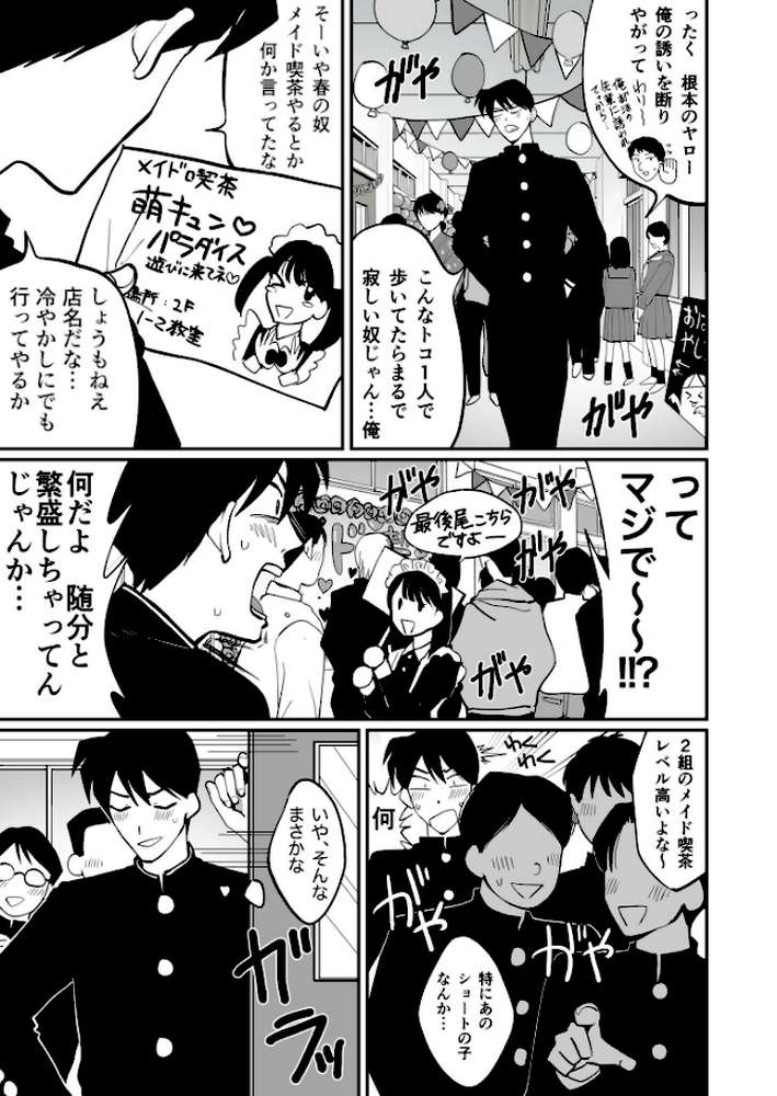 【電子単行本】1X才【18禁】