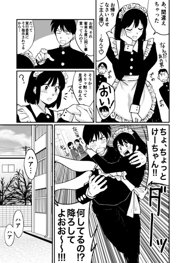 【電子単行本】1X才【18禁】