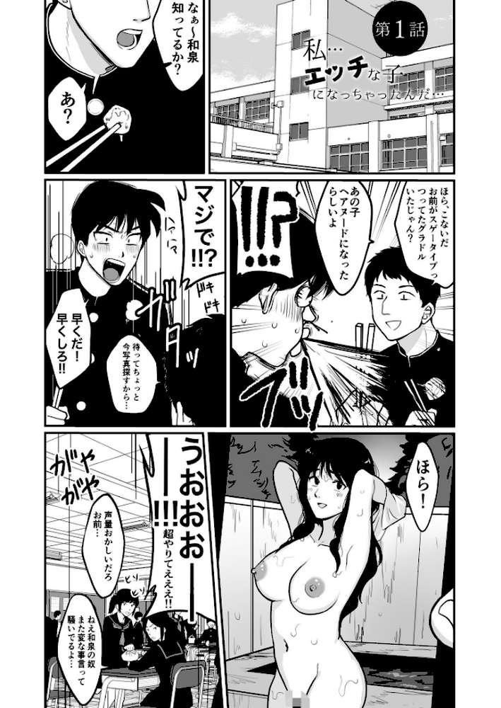 【電子単行本】1X才【18禁】