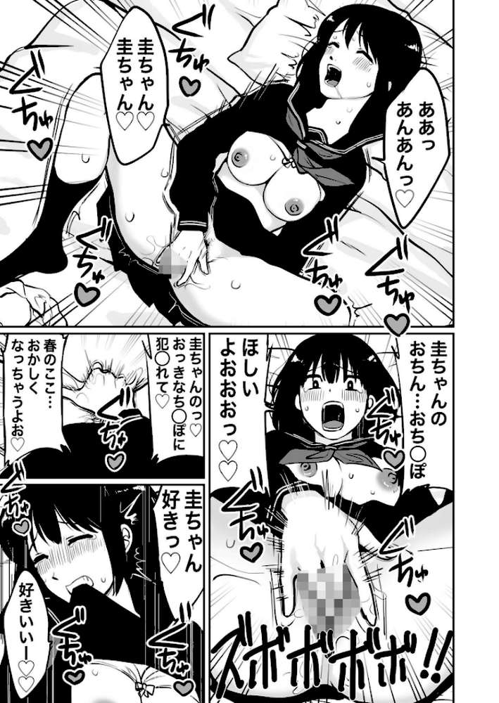 【電子単行本】1X才【18禁】