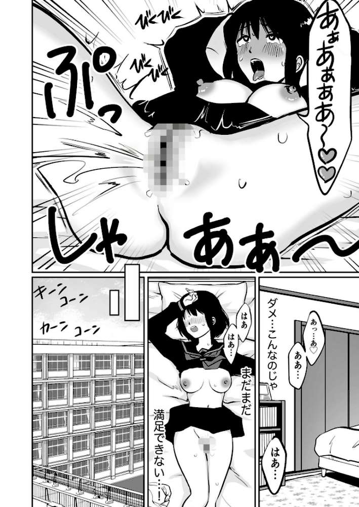 【電子単行本】1X才【18禁】