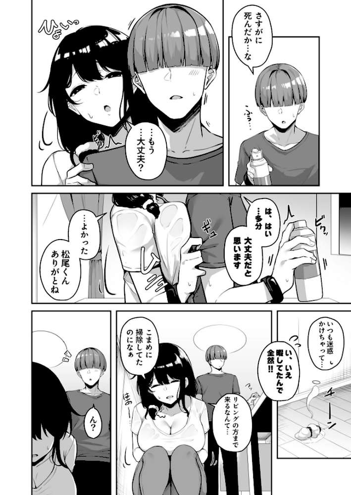 お姉さんとシよ？〜えちんぽカードでやりたい放題〜【18禁】