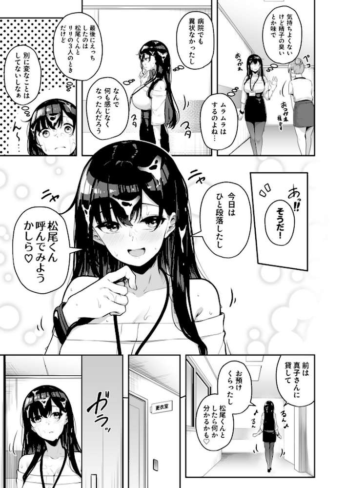 お姉さんとシよ？〜えちんぽカードでやりたい放題〜【18禁】