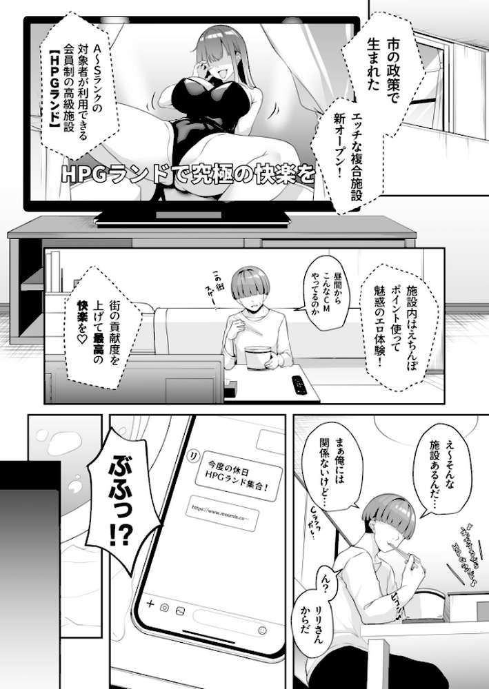 お姉さんとシよ？〜えちんぽカードでやりたい放題〜【18禁】