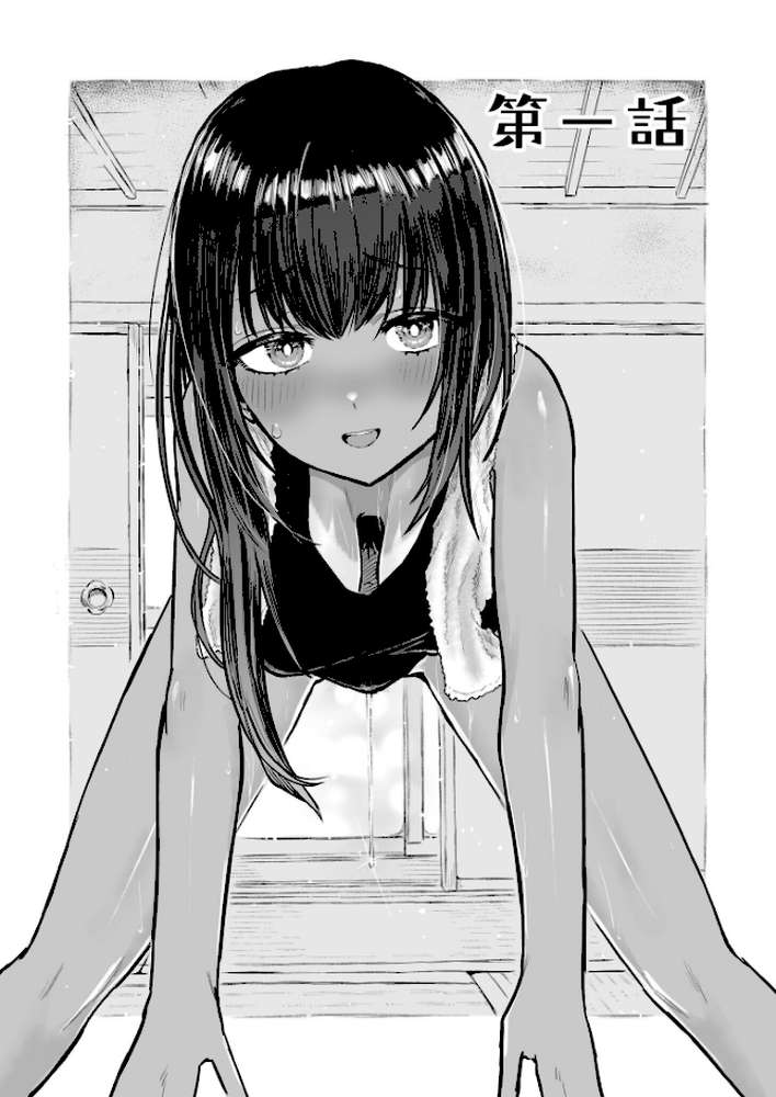 日焼け美少女が誘惑してくるんだが【18禁】