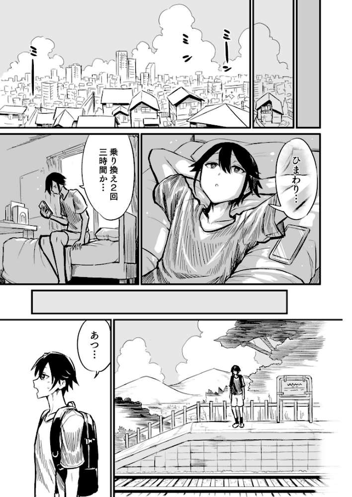 日焼け美少女が誘惑してくるんだが【18禁】