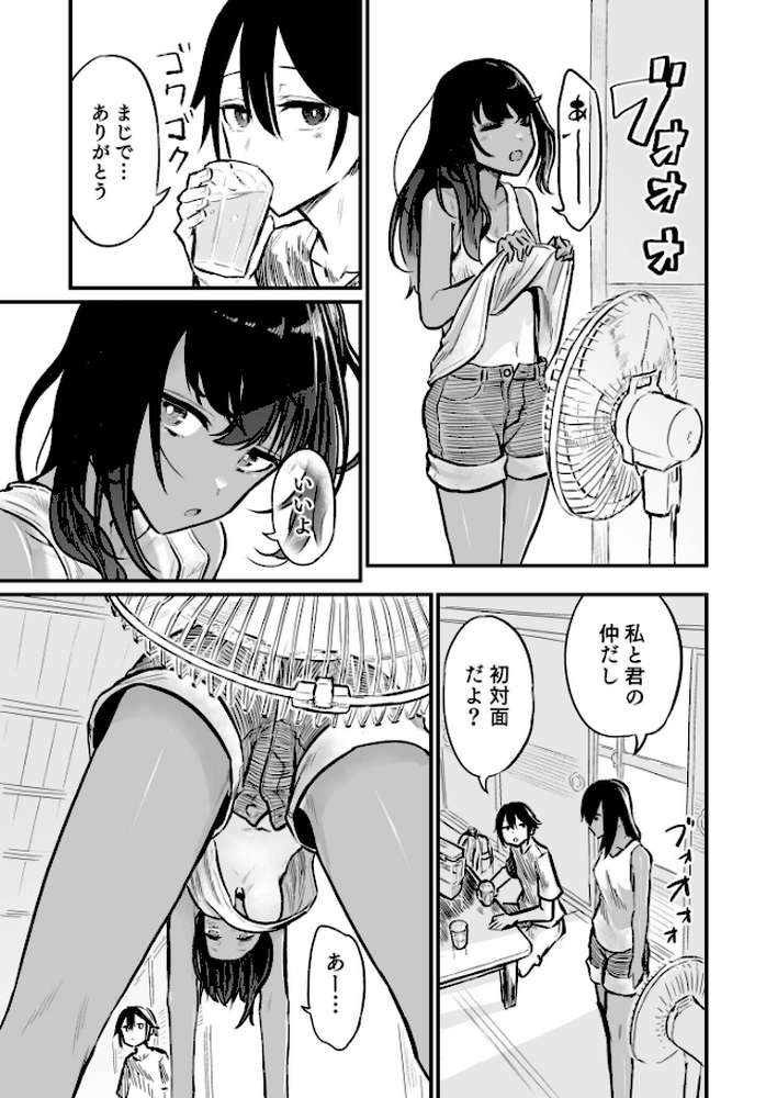 日焼け美少女が誘惑してくるんだが【18禁】