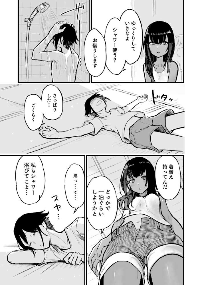 日焼け美少女が誘惑してくるんだが【18禁】