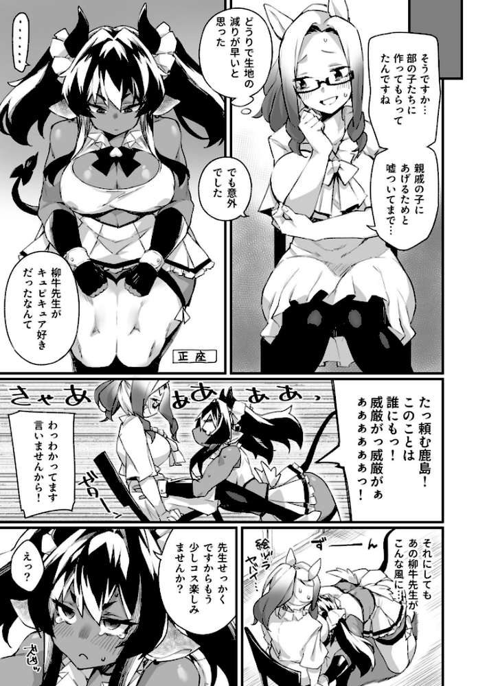 ふたなりOVERDOSE【18禁】