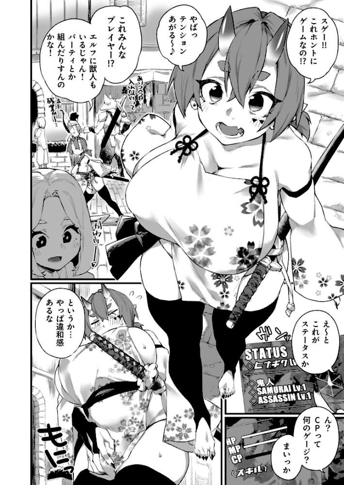 ふたなりOVERDOSE【18禁】