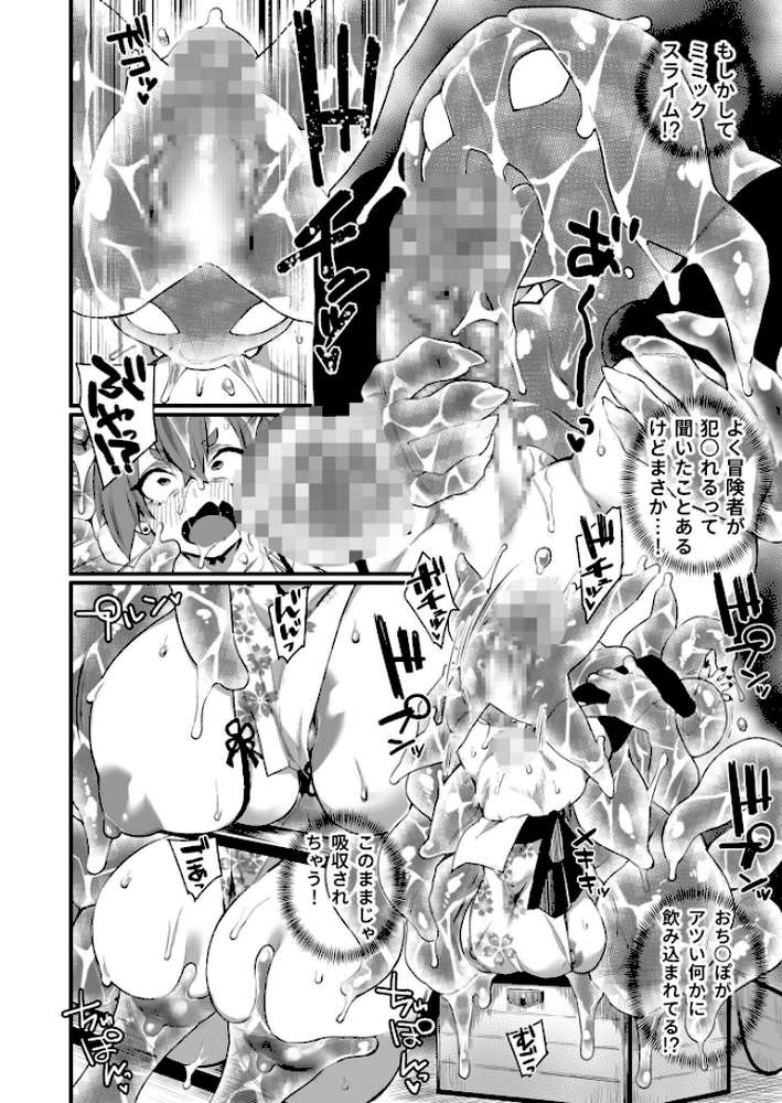 ふたなりOVERDOSE【18禁】