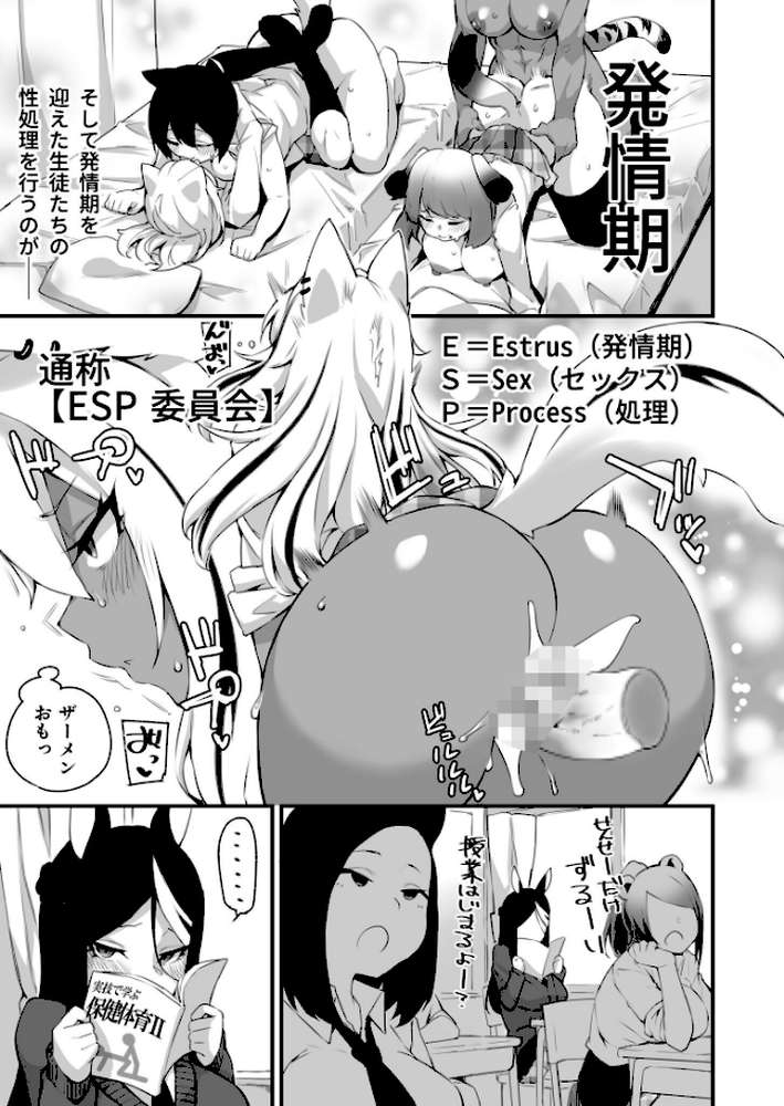 ふたなりOVERDOSE【18禁】