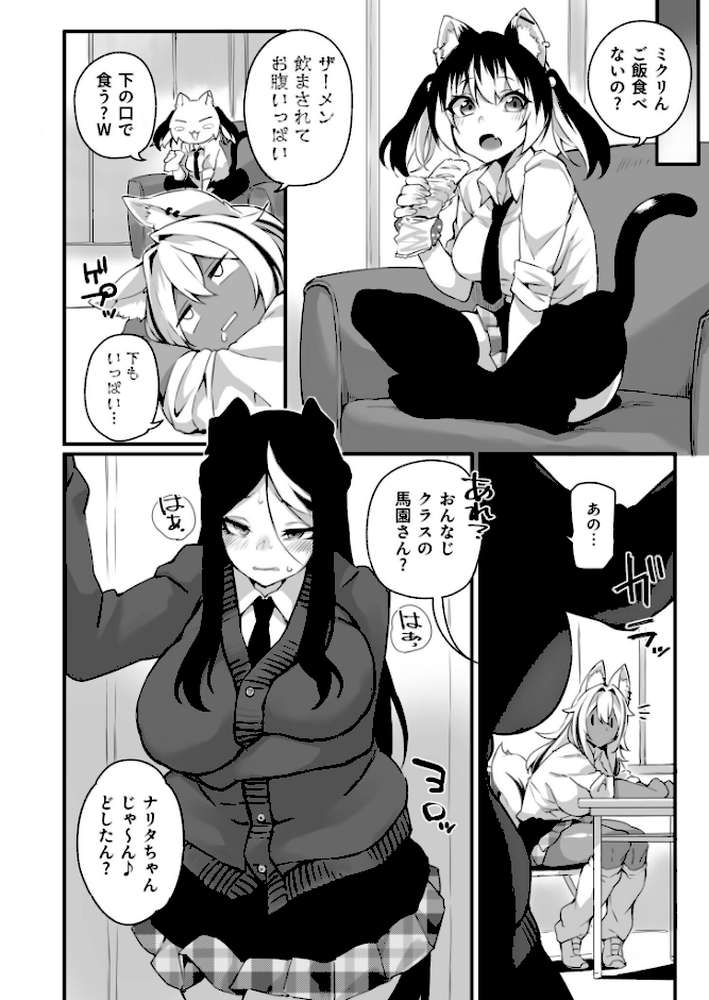 ふたなりOVERDOSE【18禁】