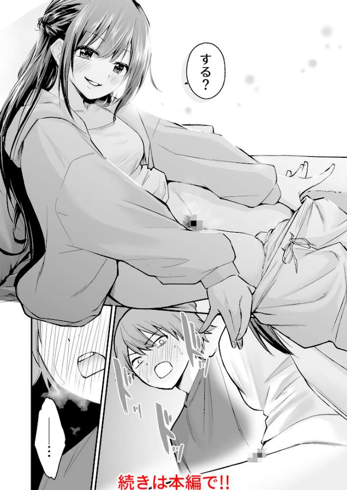 【RAWマンガ】大好きなキミと【18禁】|はつやすみ (p12)