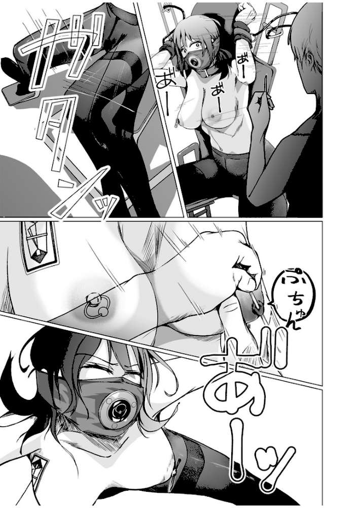 【RAWマンガ】生贄ドールズ〜返礼品にされたワタシたち〜【電子単行本】【18禁】｜凍佳玄的 (p14)